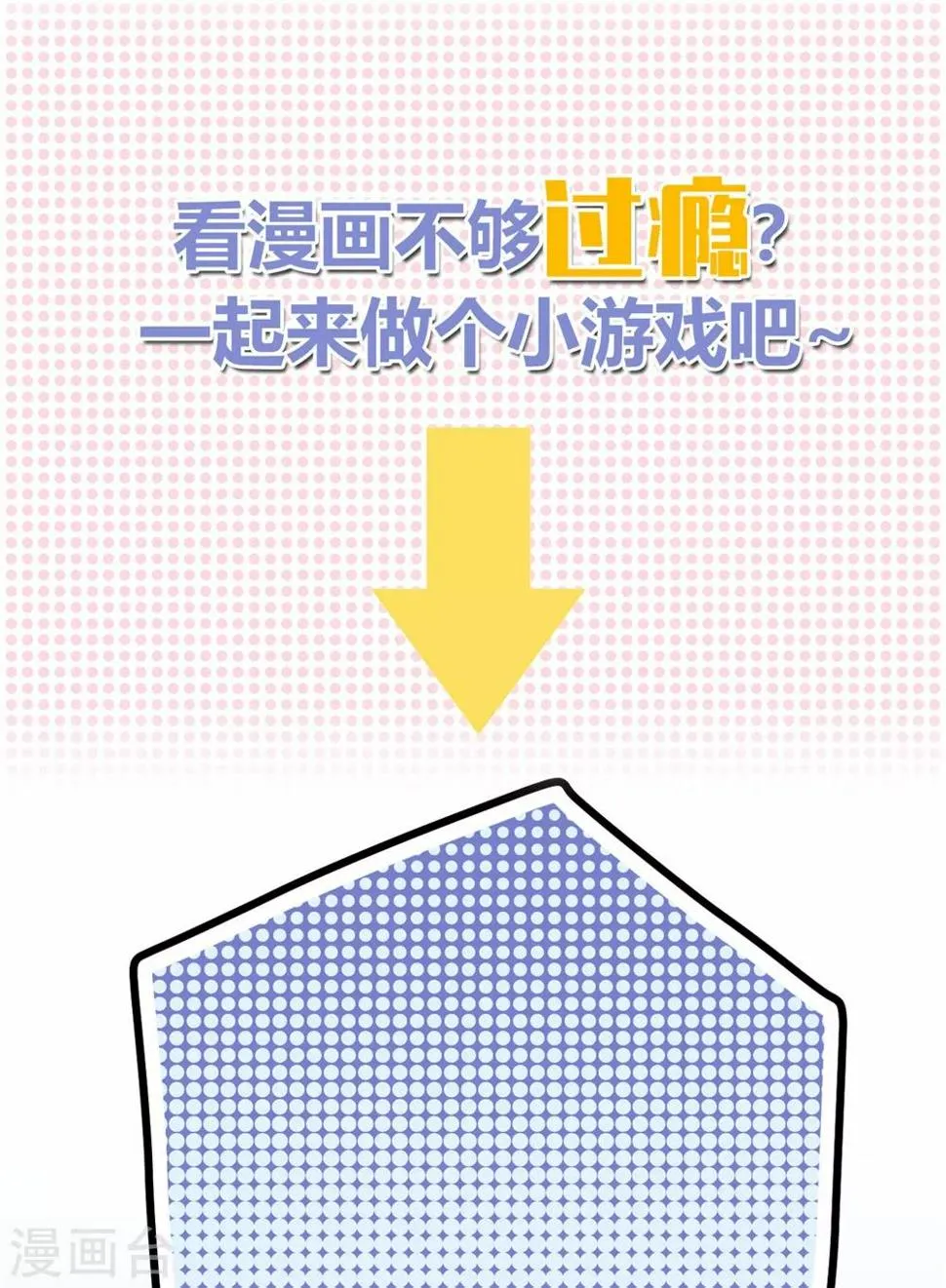 第5话 微妙的平衡 第24页