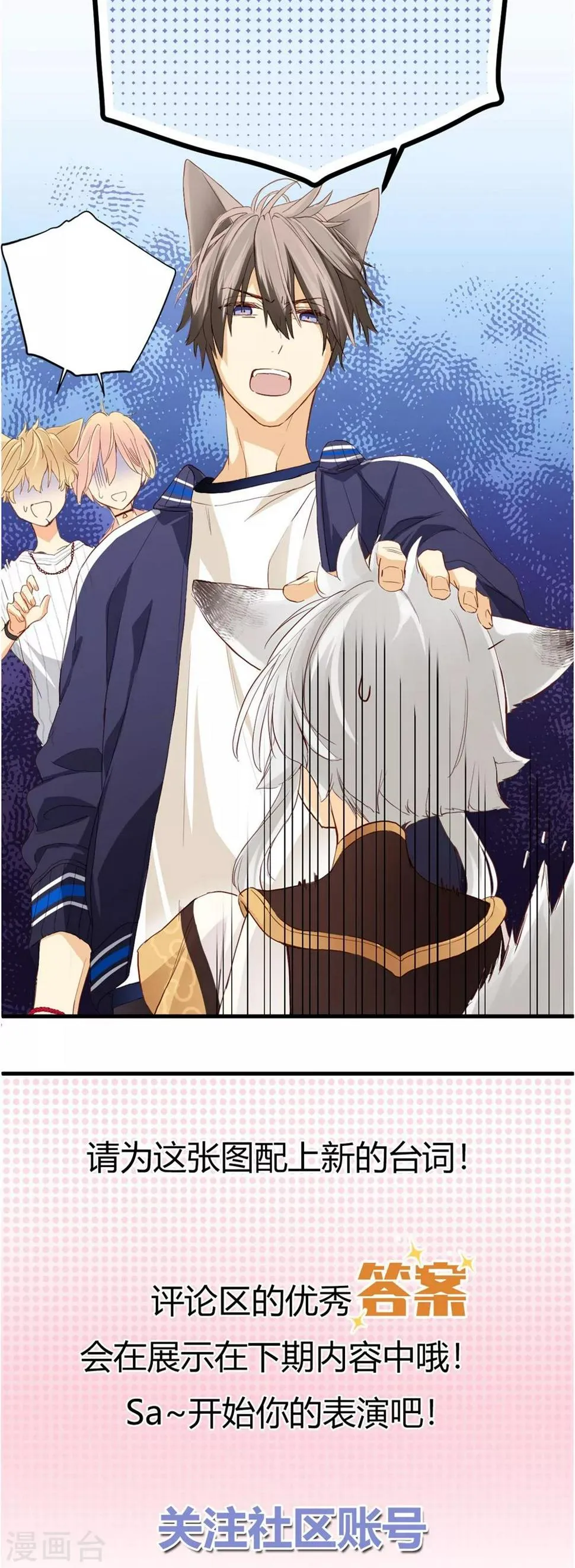 第5话 微妙的平衡 第25页