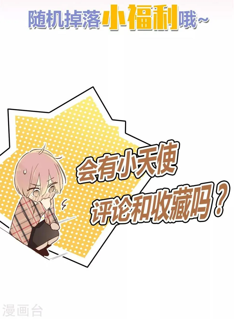 第5话 微妙的平衡 第26页