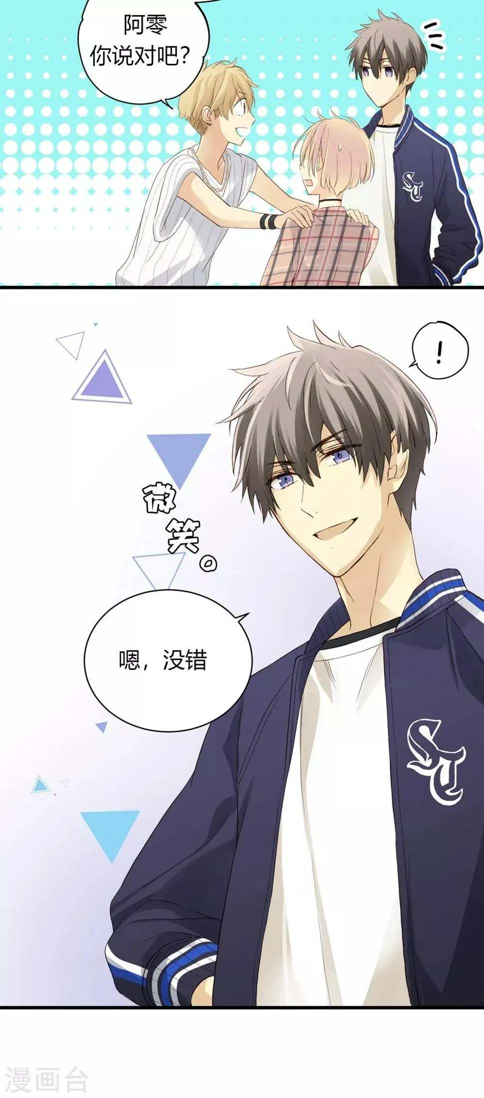 第6话 来自心底的声音 第3页