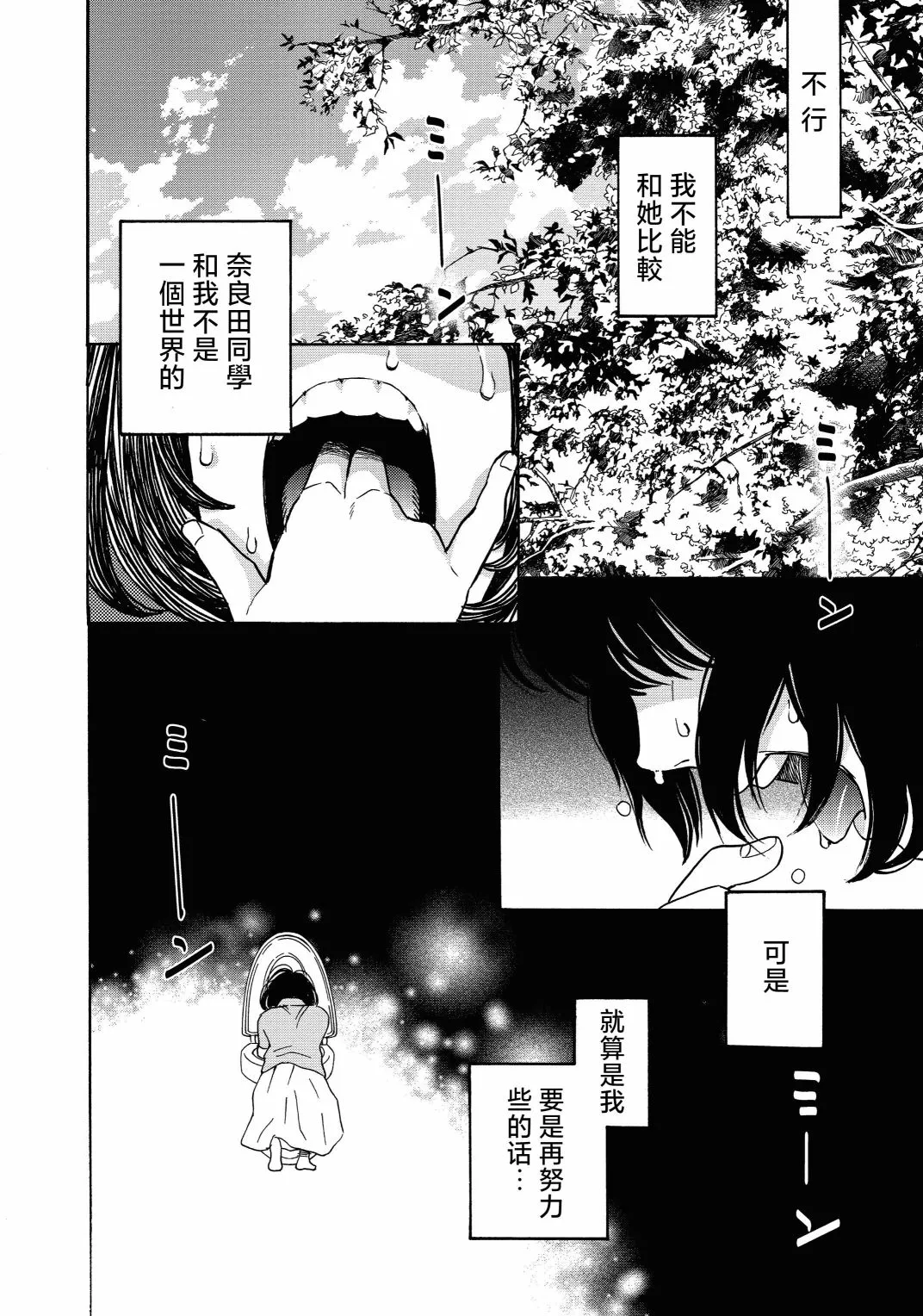 第14话 第1页