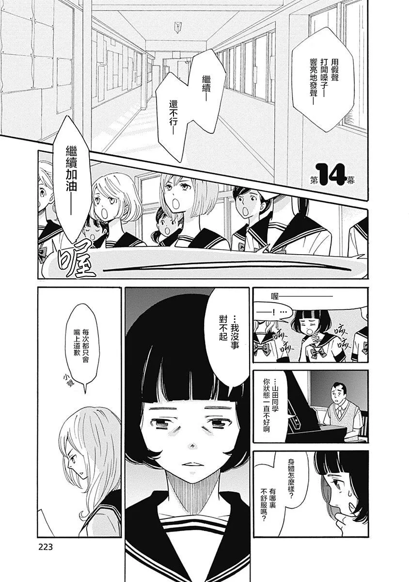 第14话 第2页