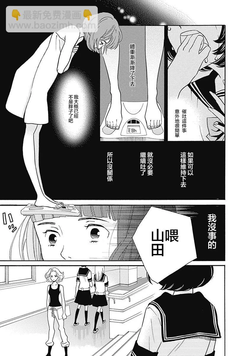 第14话 第3页