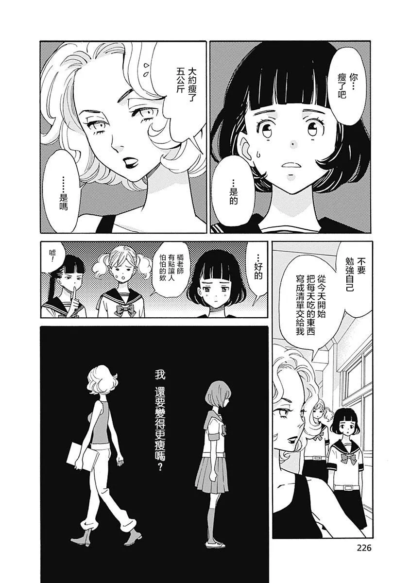 第14话 第4页