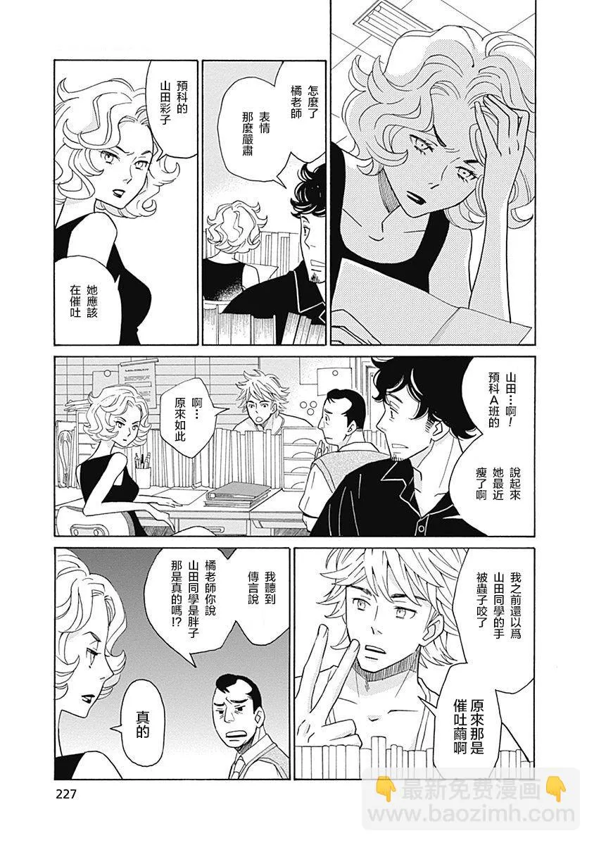 第14话 第5页