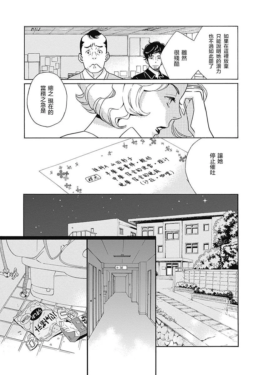 第14话 第7页