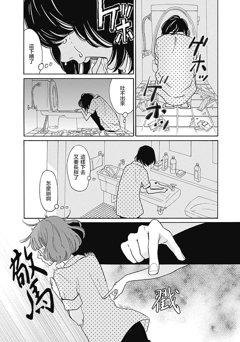 第14话 第8页