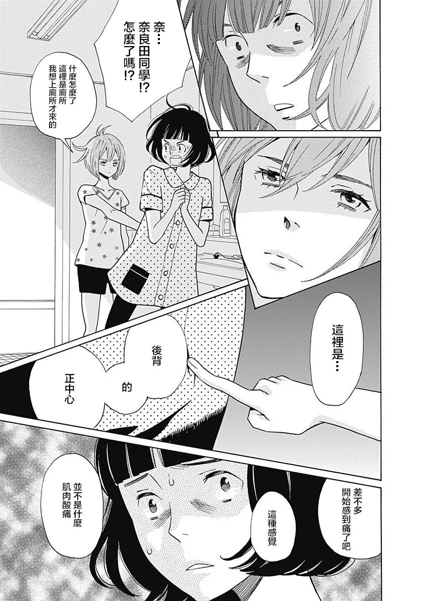 第14话 第9页