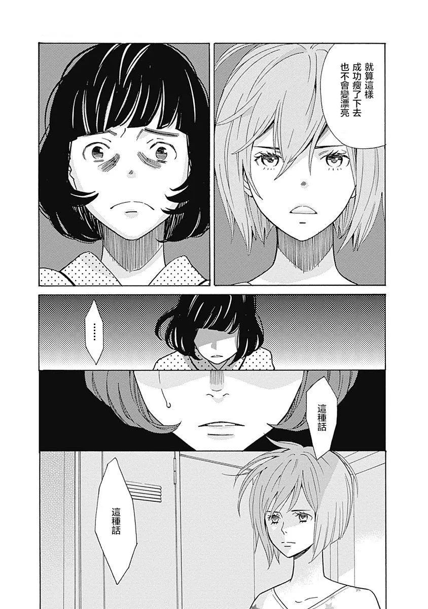 第14话 第11页