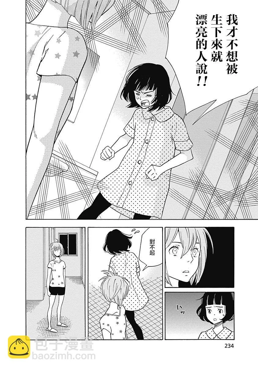 第14话 第12页