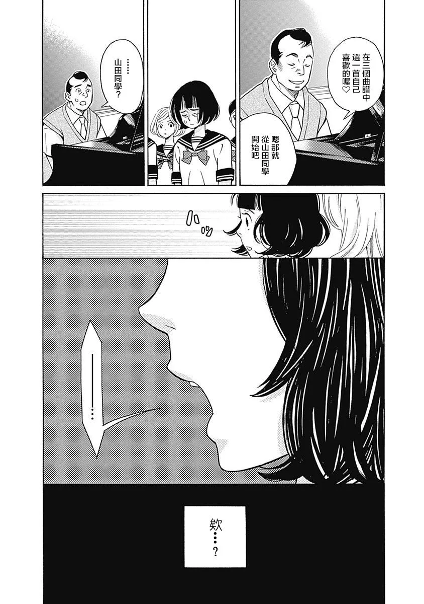 第14话 第14页