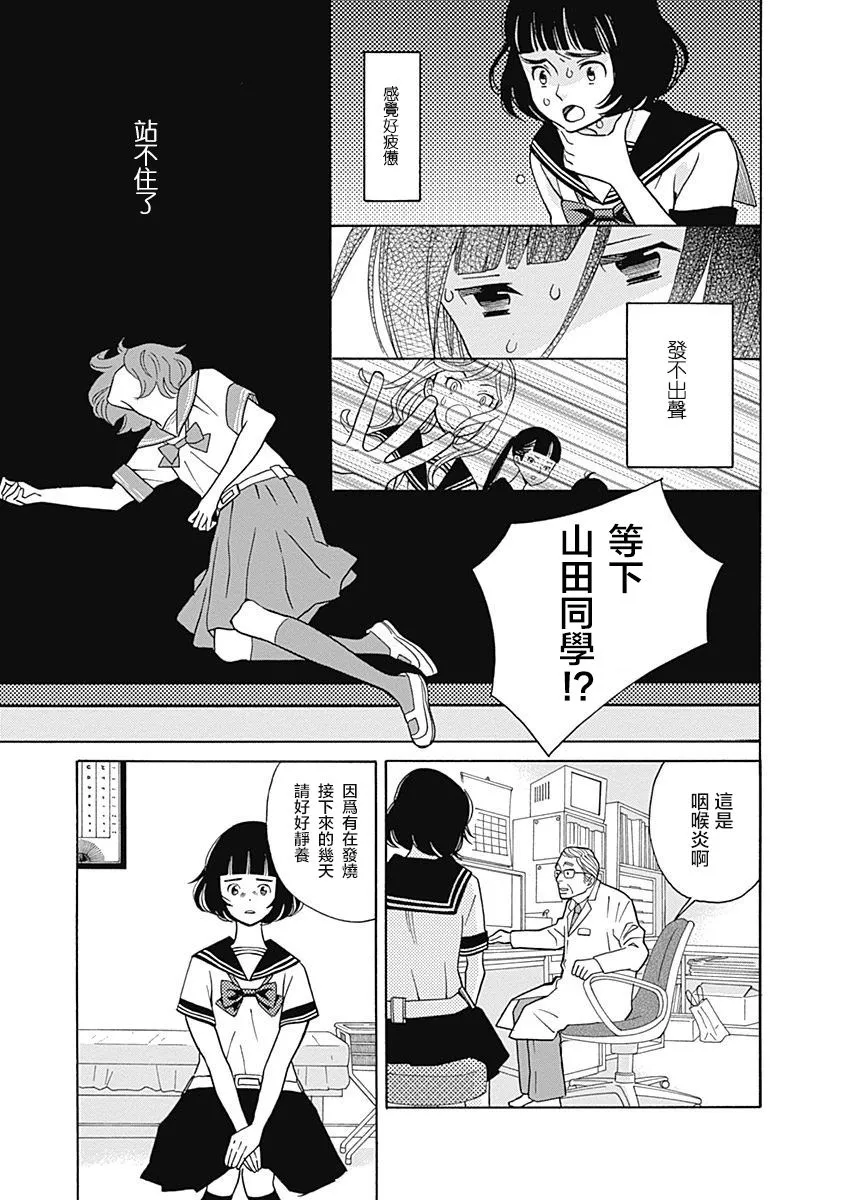 第14话 第15页