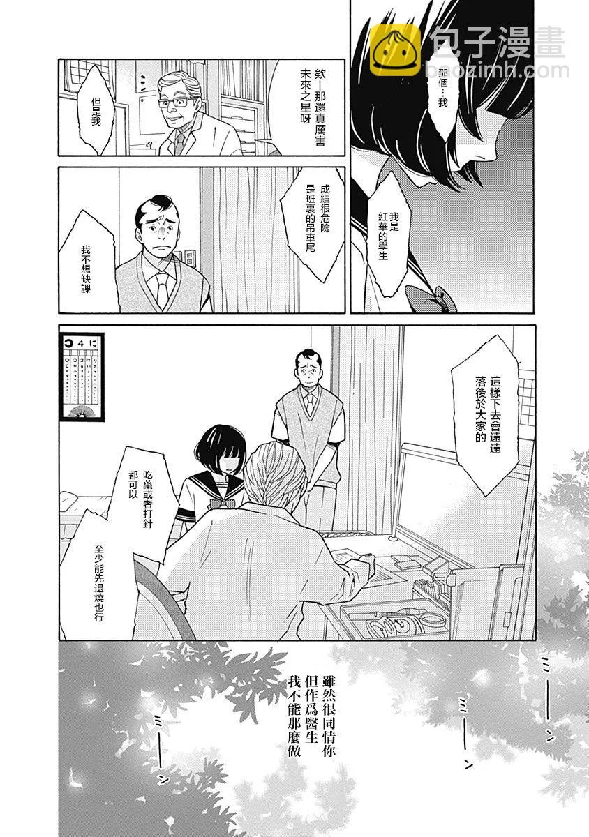 第14话 第16页
