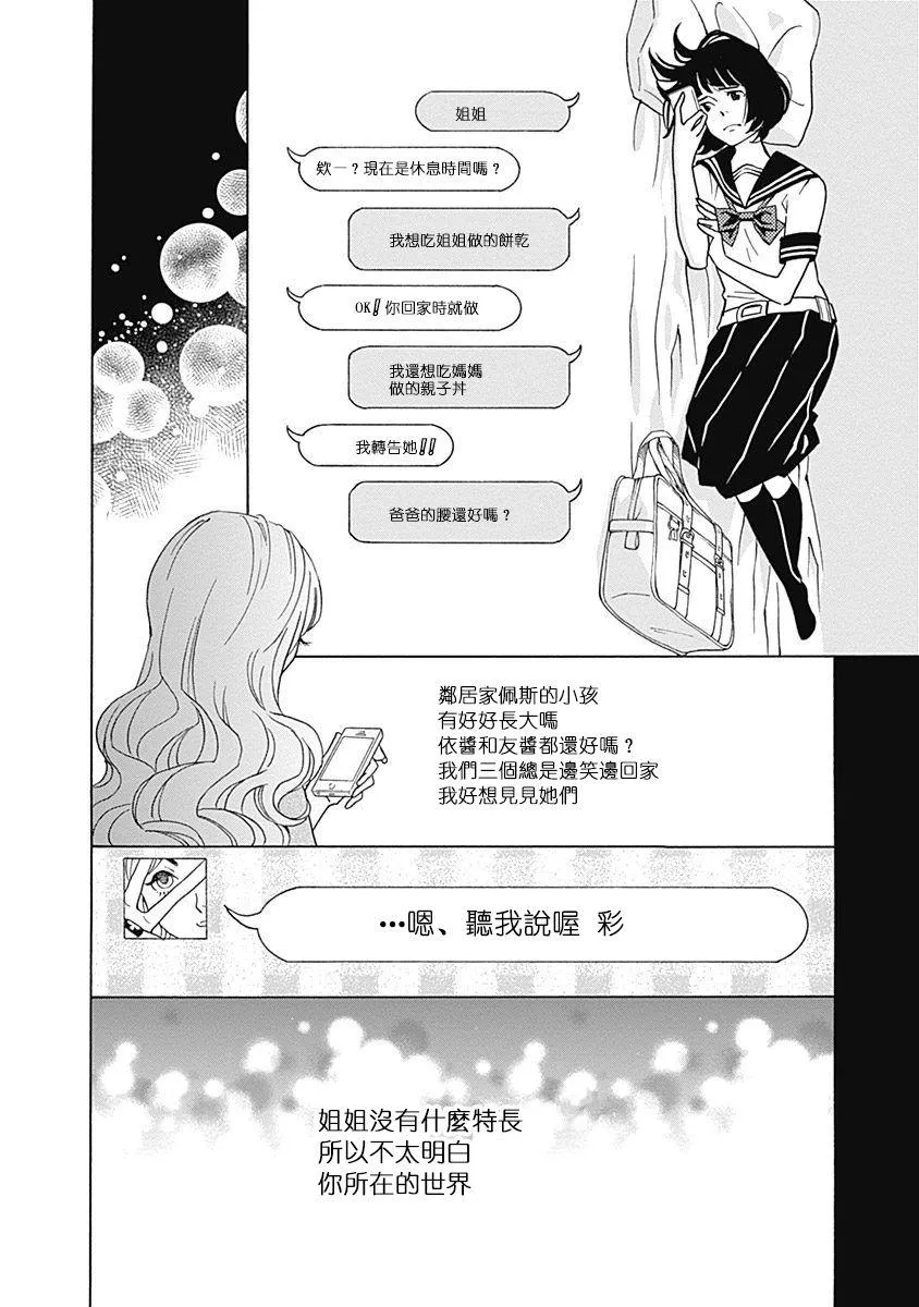 第14话 第18页