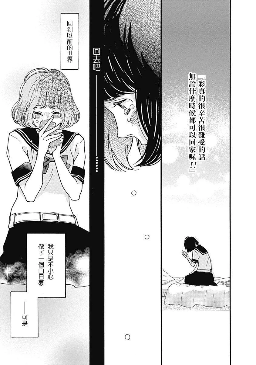第14话 第19页