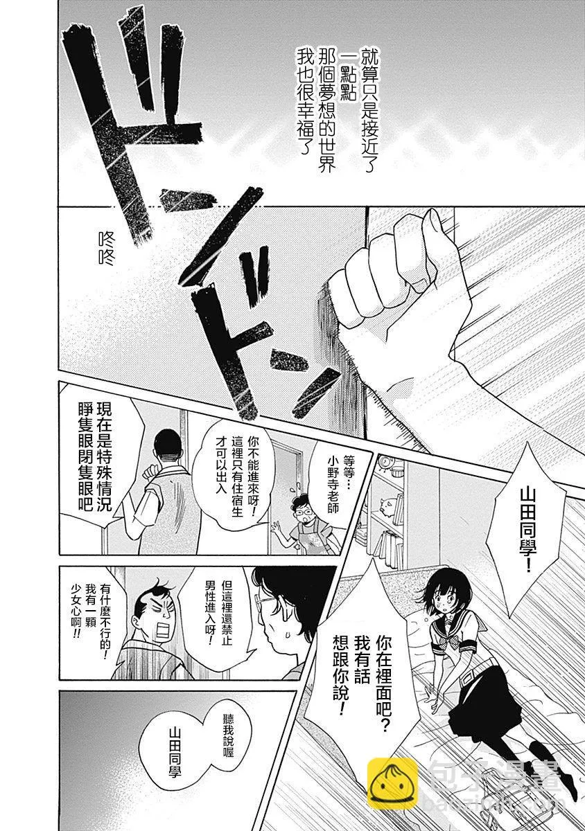 第14话 第20页
