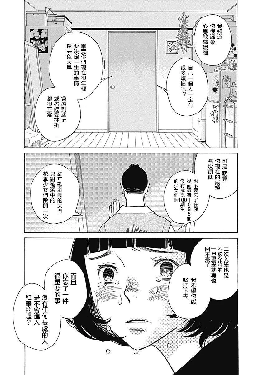 第14话 第21页
