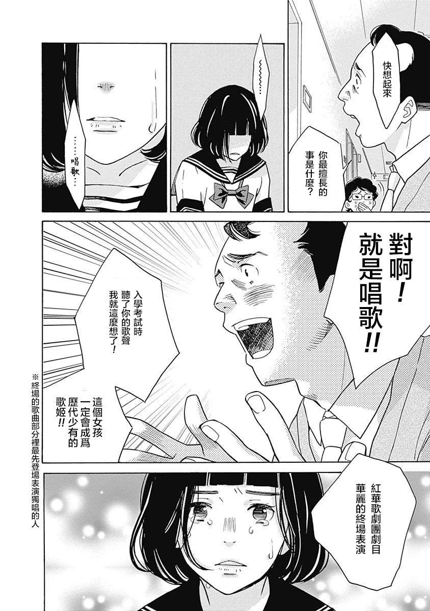 第14话 第22页