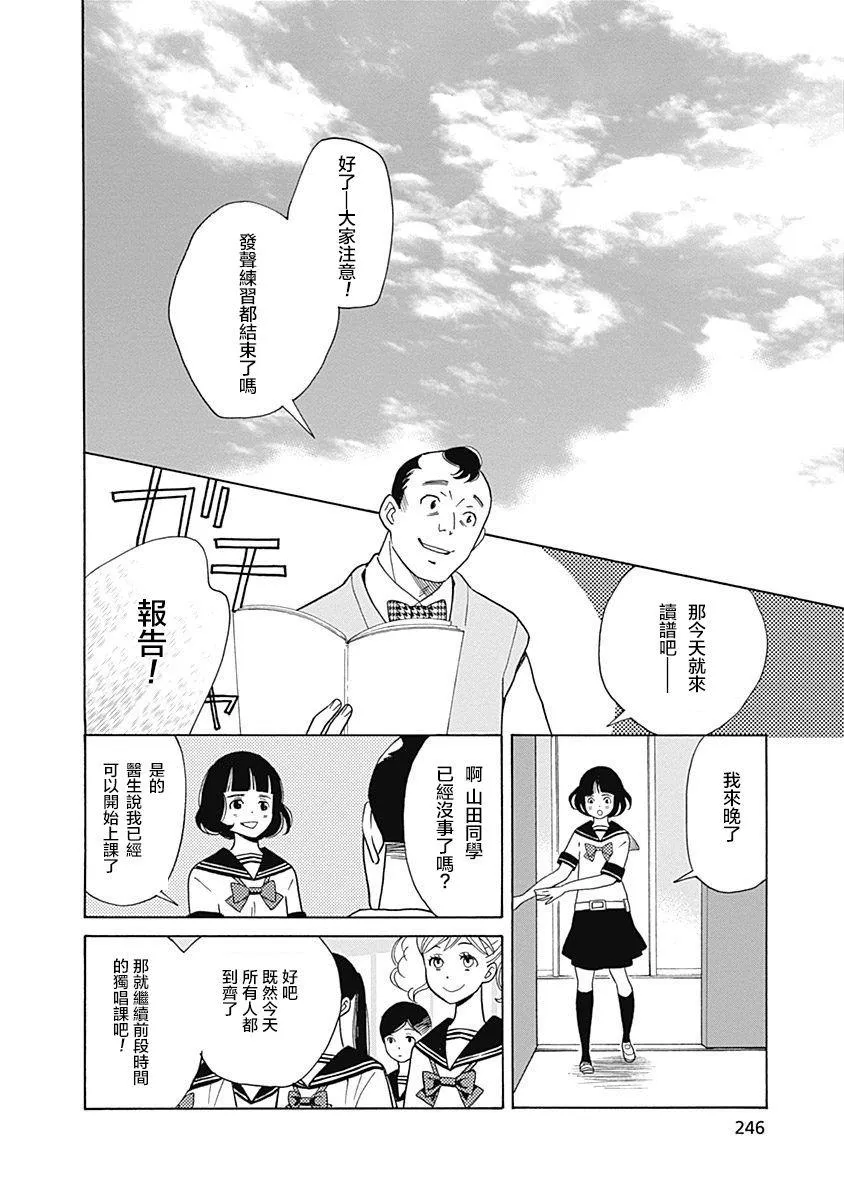 第14话 第24页