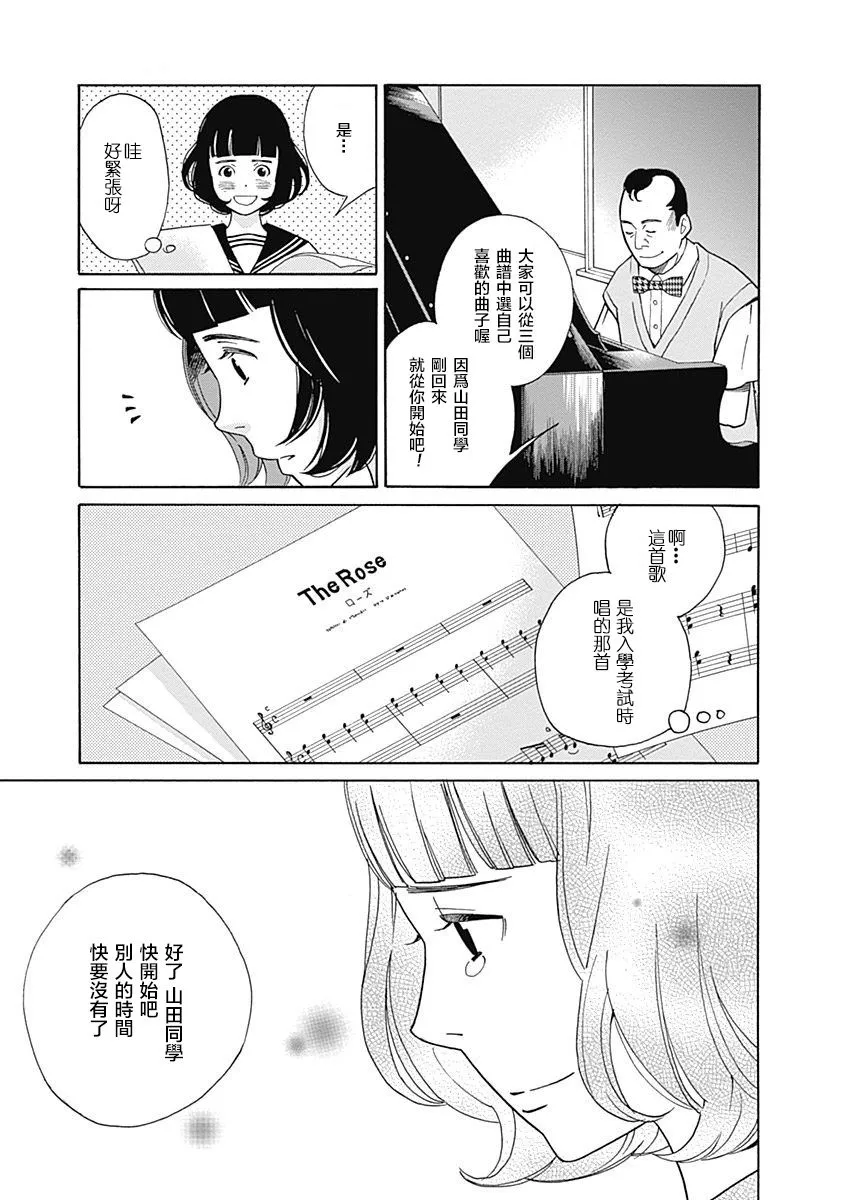 第14话 第25页