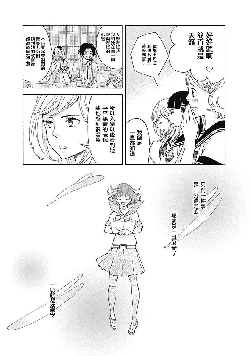 第14话 第27页