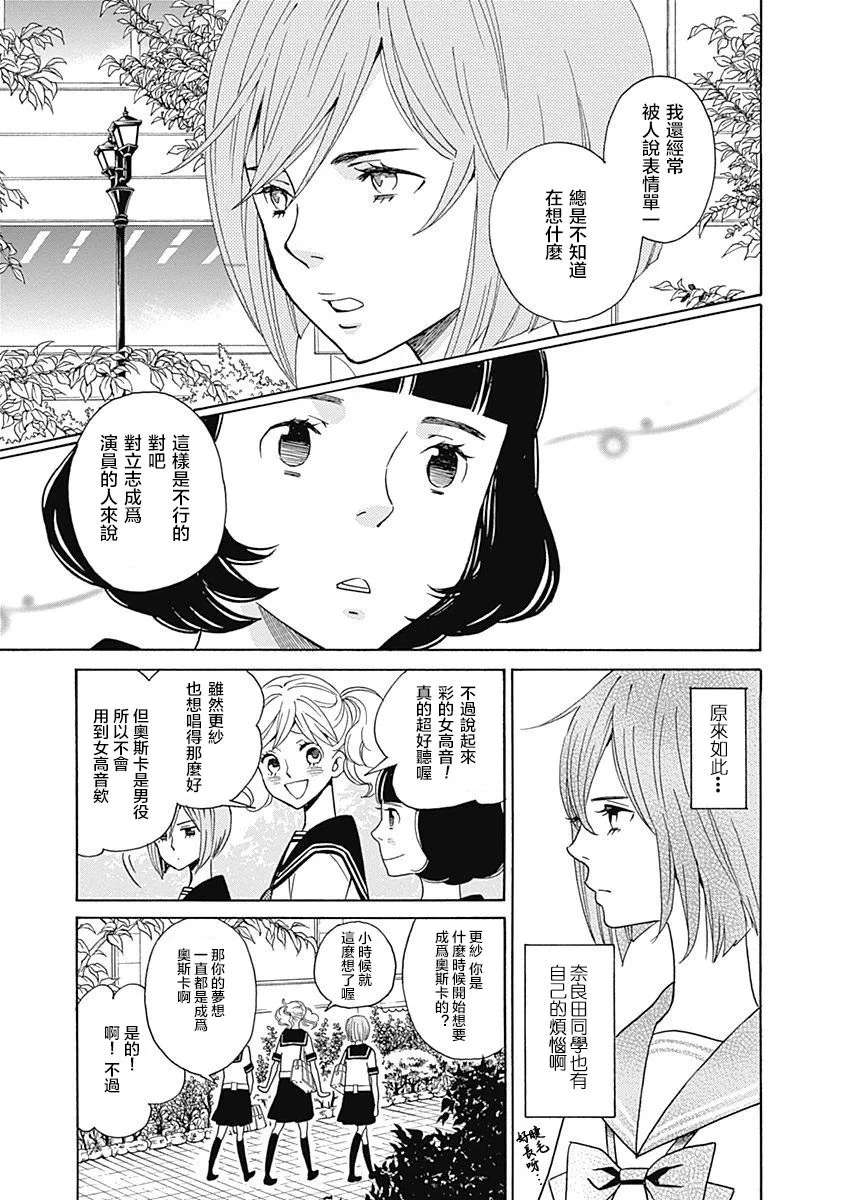 第14话 第29页