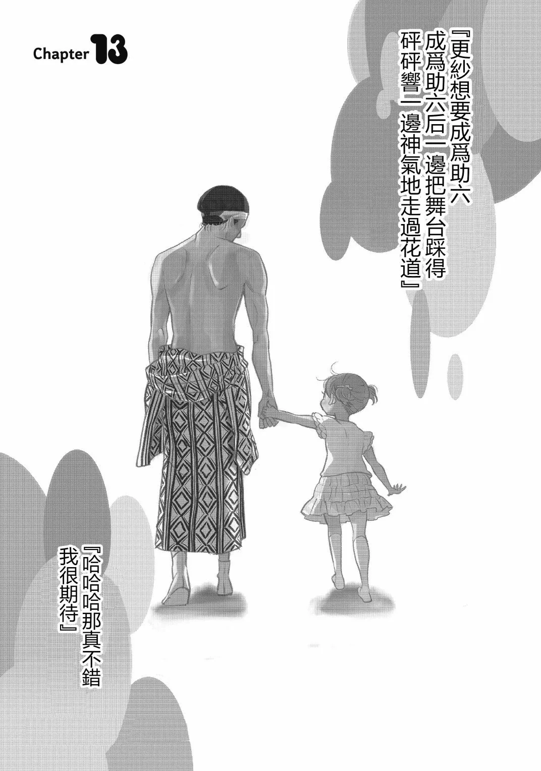 第13话 第1页
