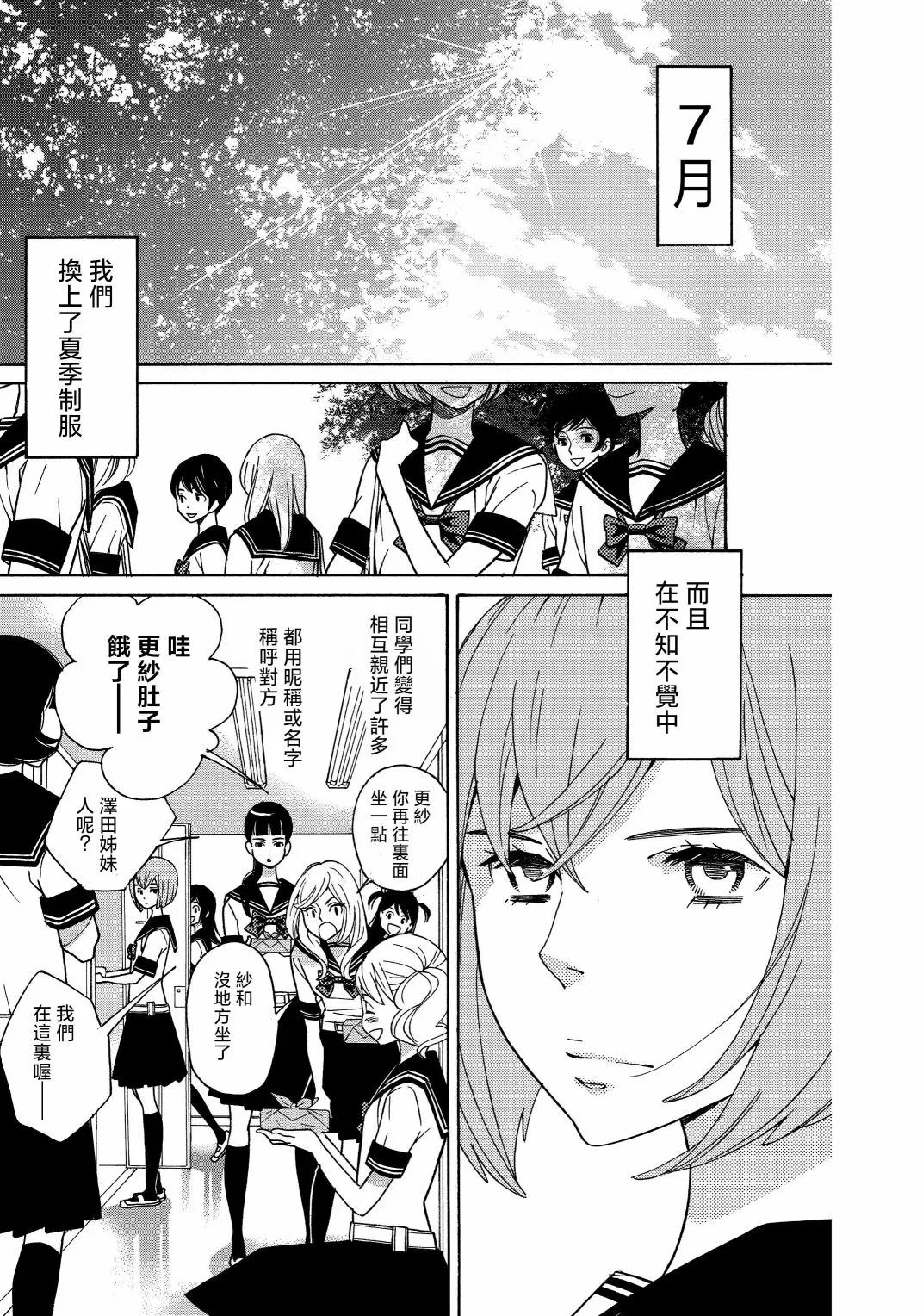 第13话 第5页