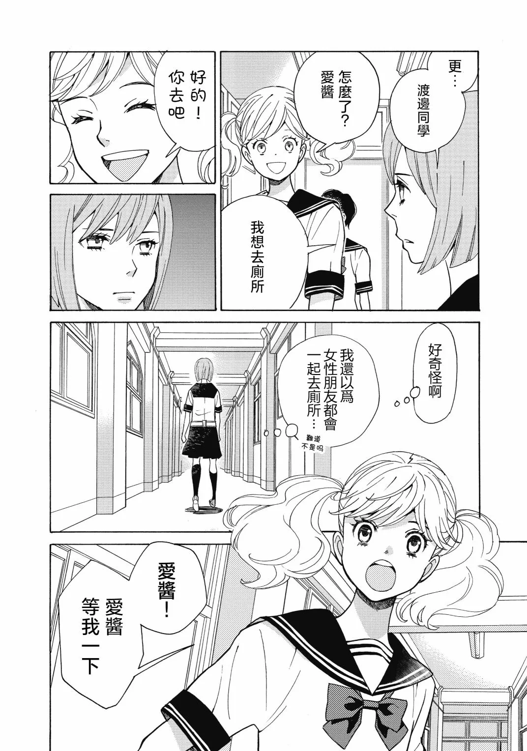 第13话 第6页