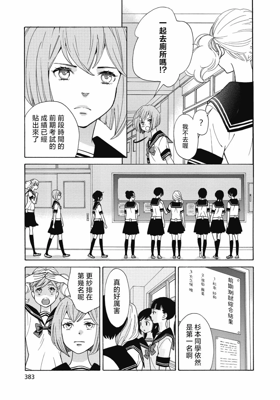 第13话 第7页