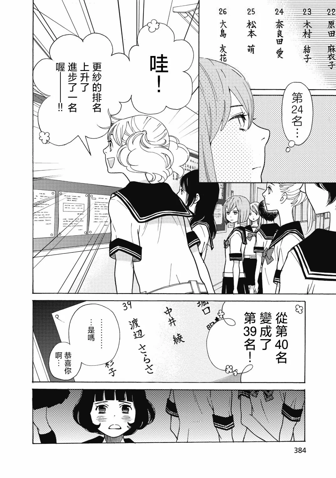 第13话 第8页