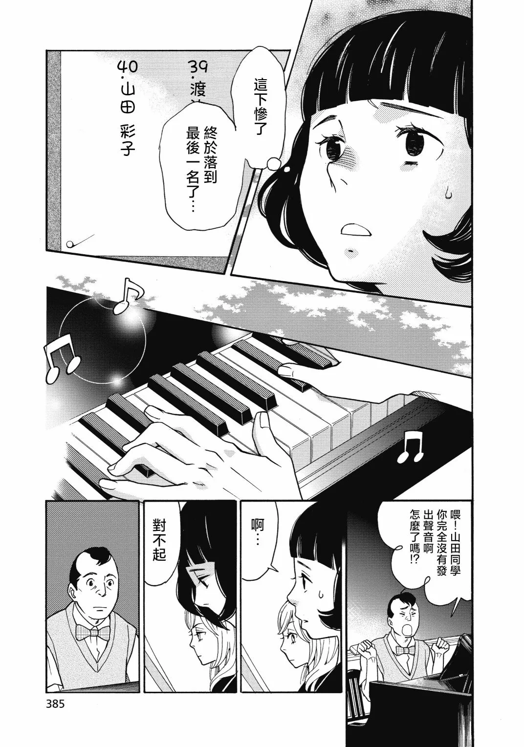 第13话 第9页