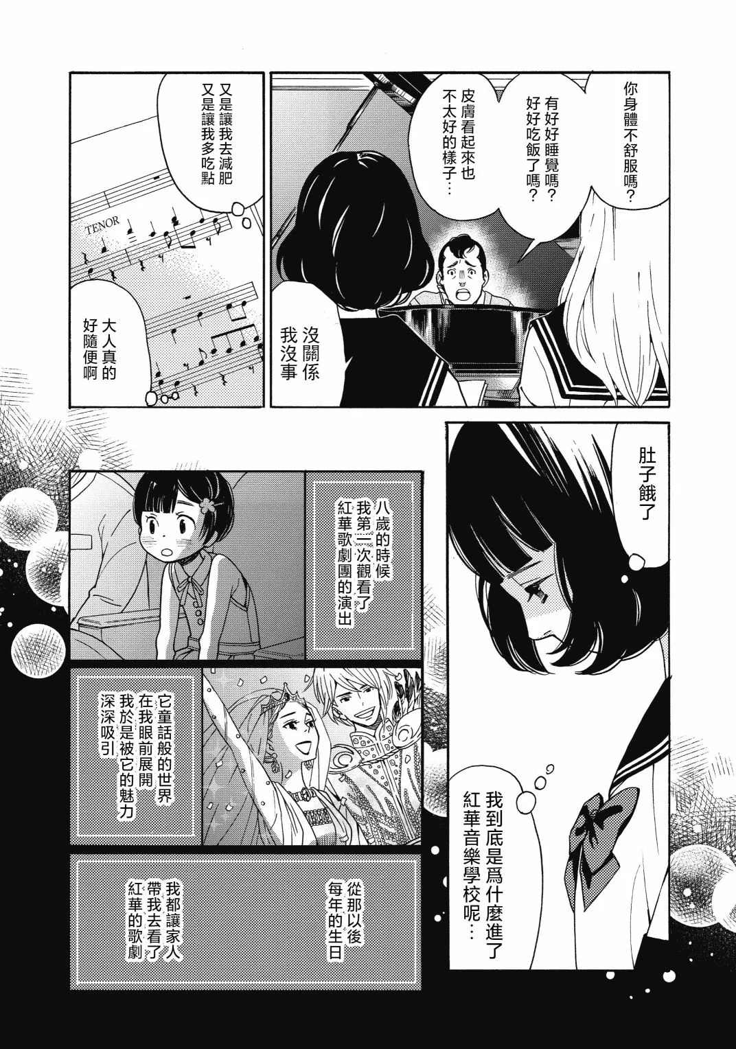 第13话 第10页