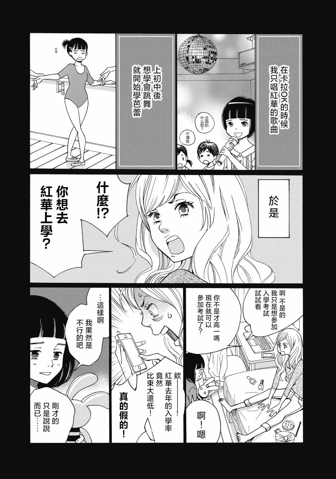 第13话 第11页