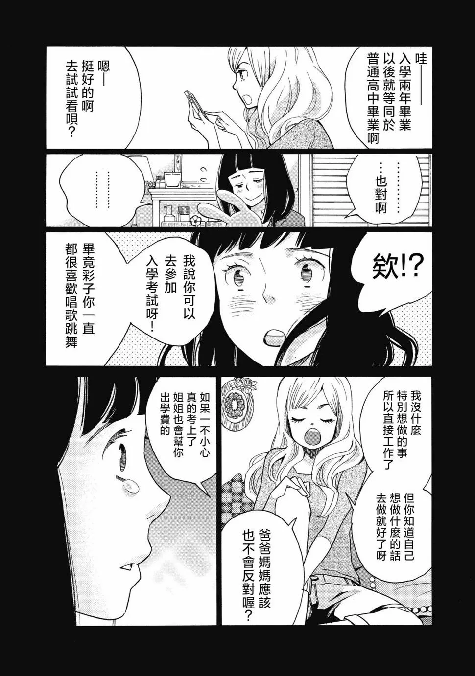 第13话 第12页