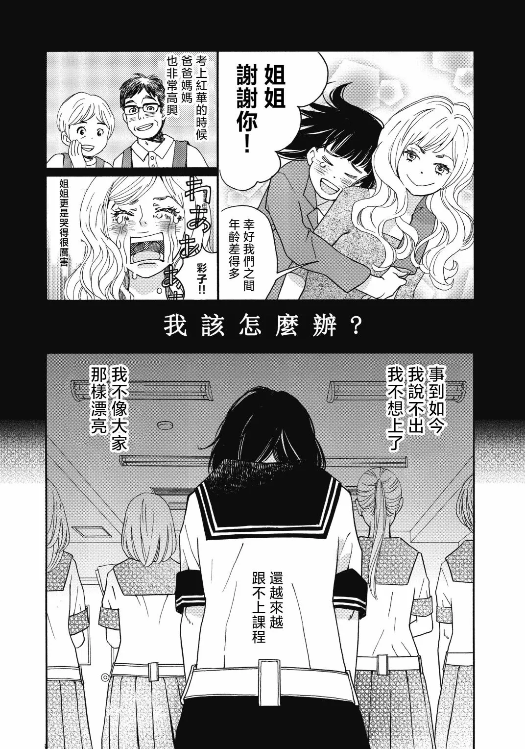 第13话 第13页
