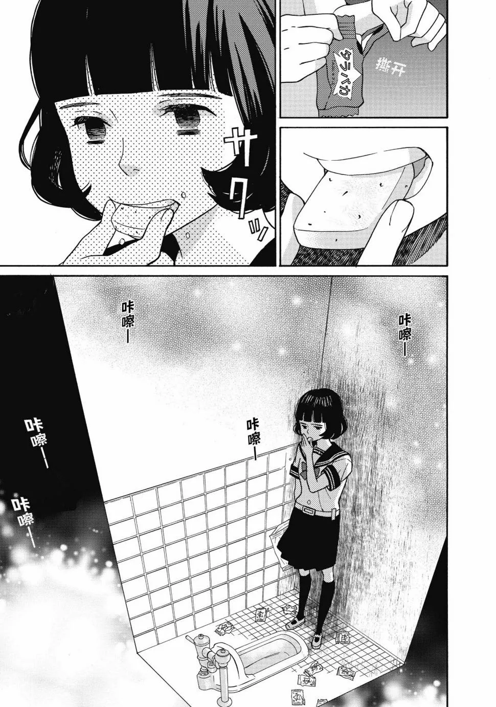 第13话 第15页