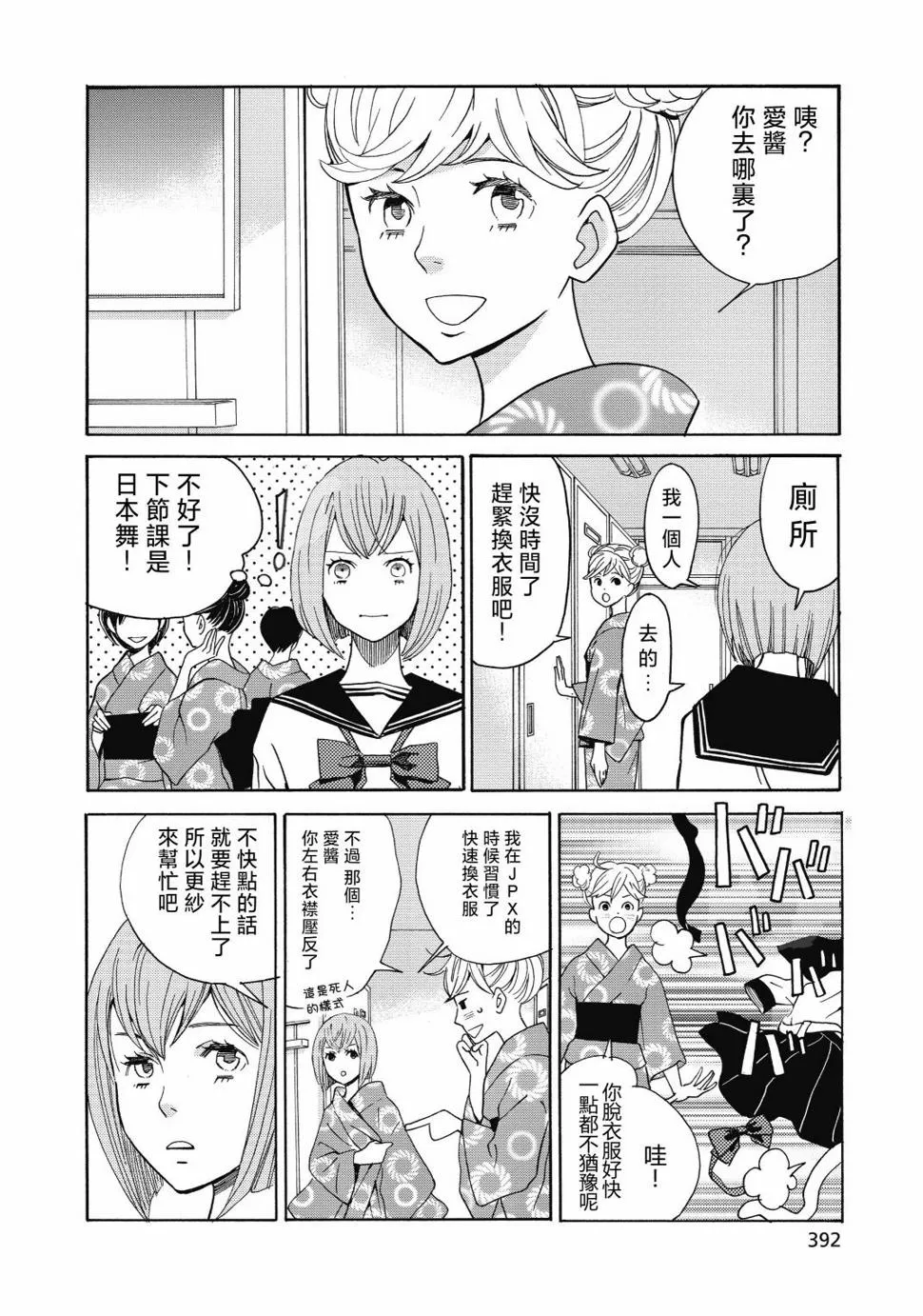 第13话 第16页