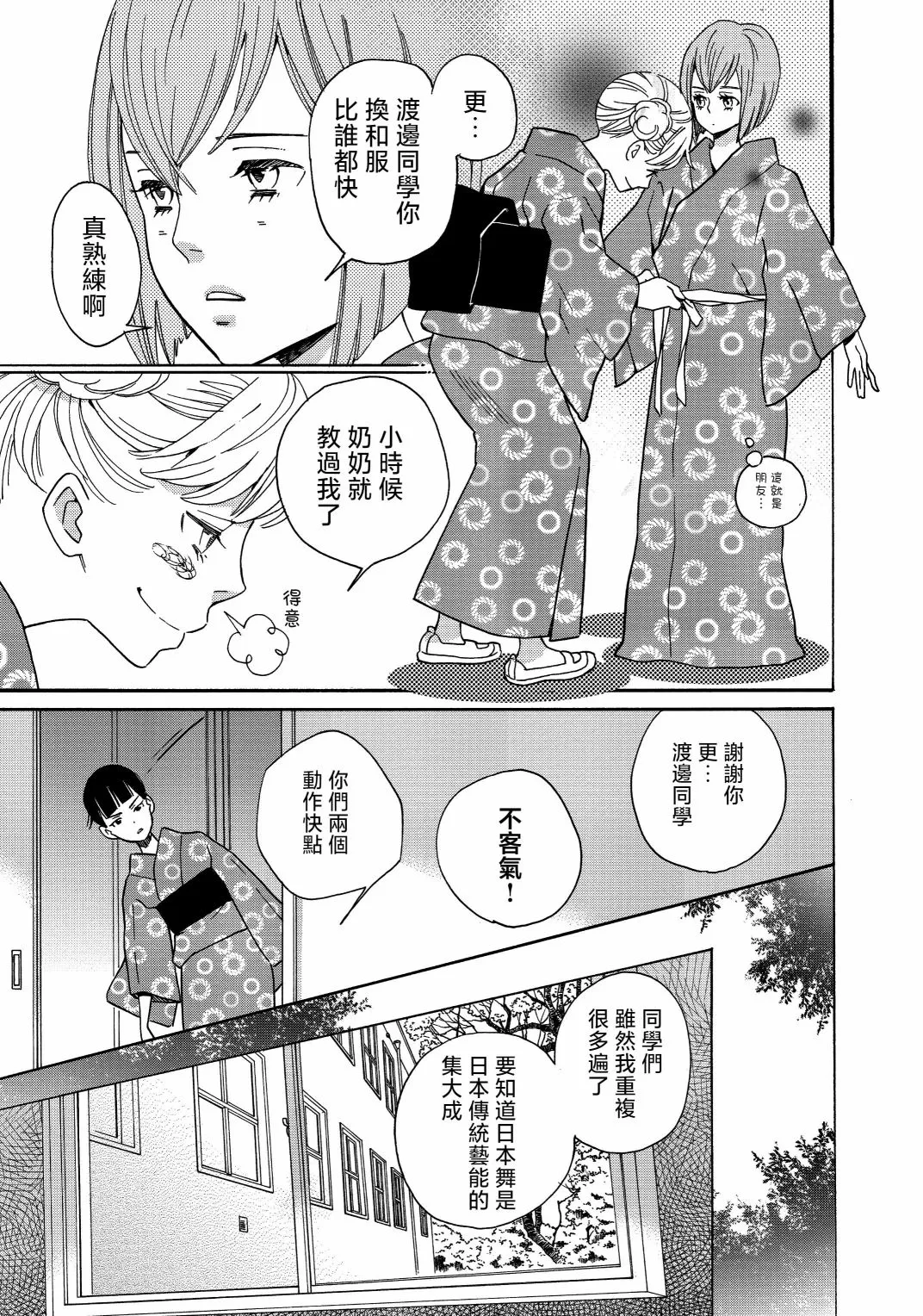 第13话 第17页