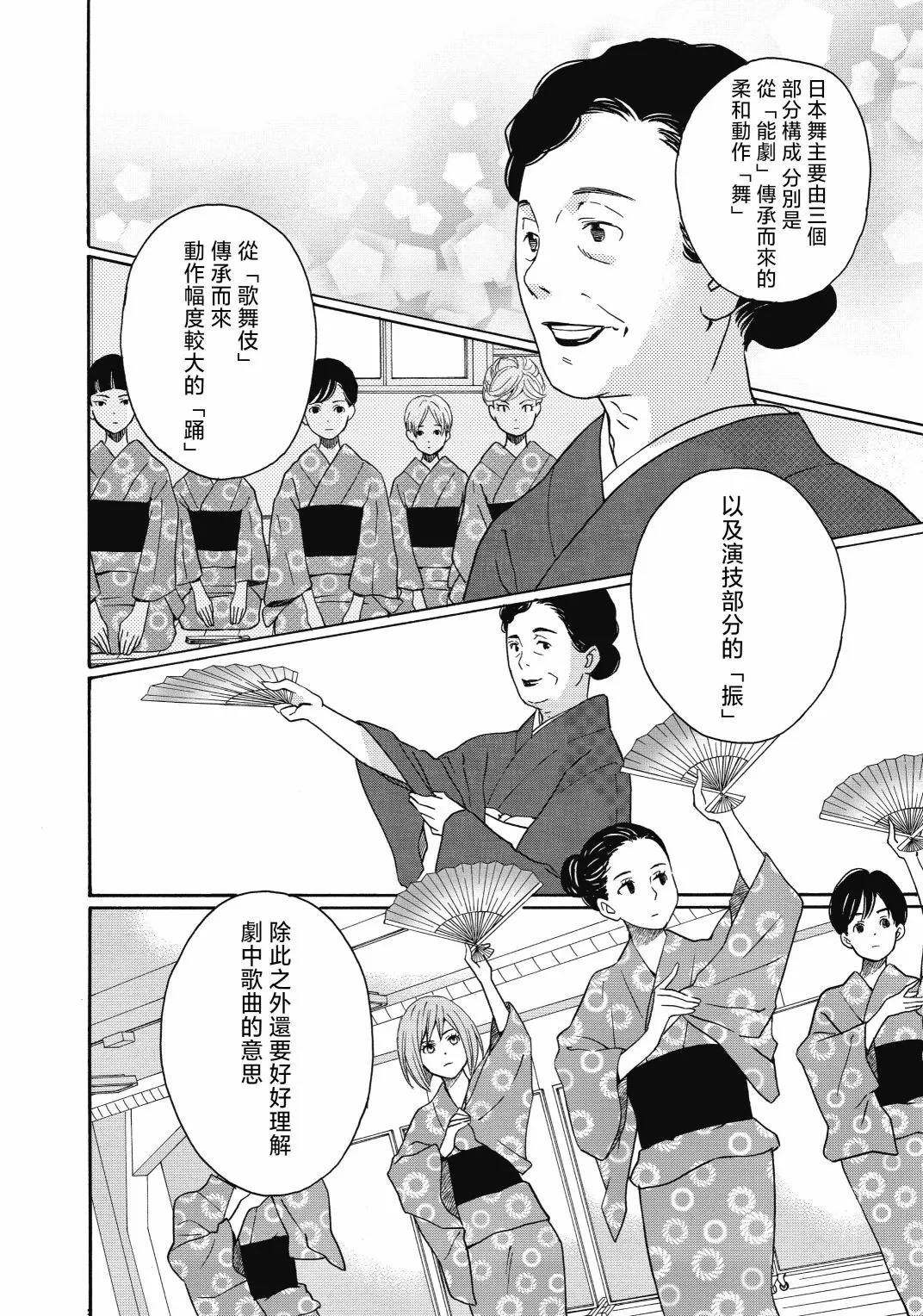 第13话 第18页