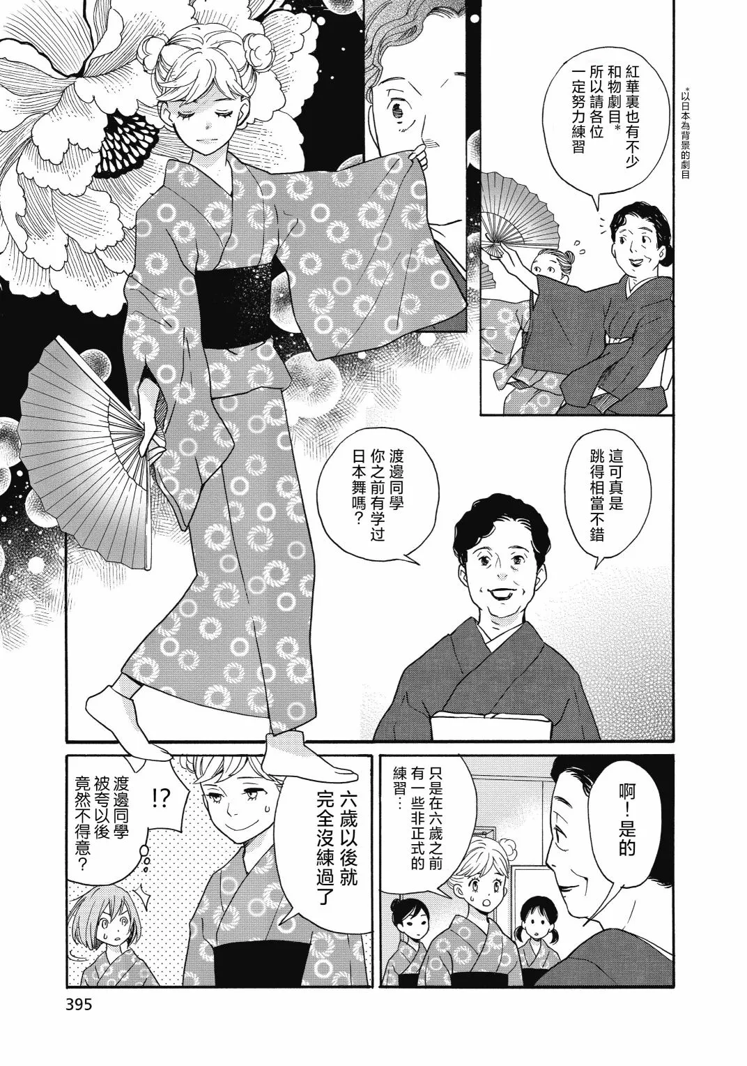 第13话 第19页