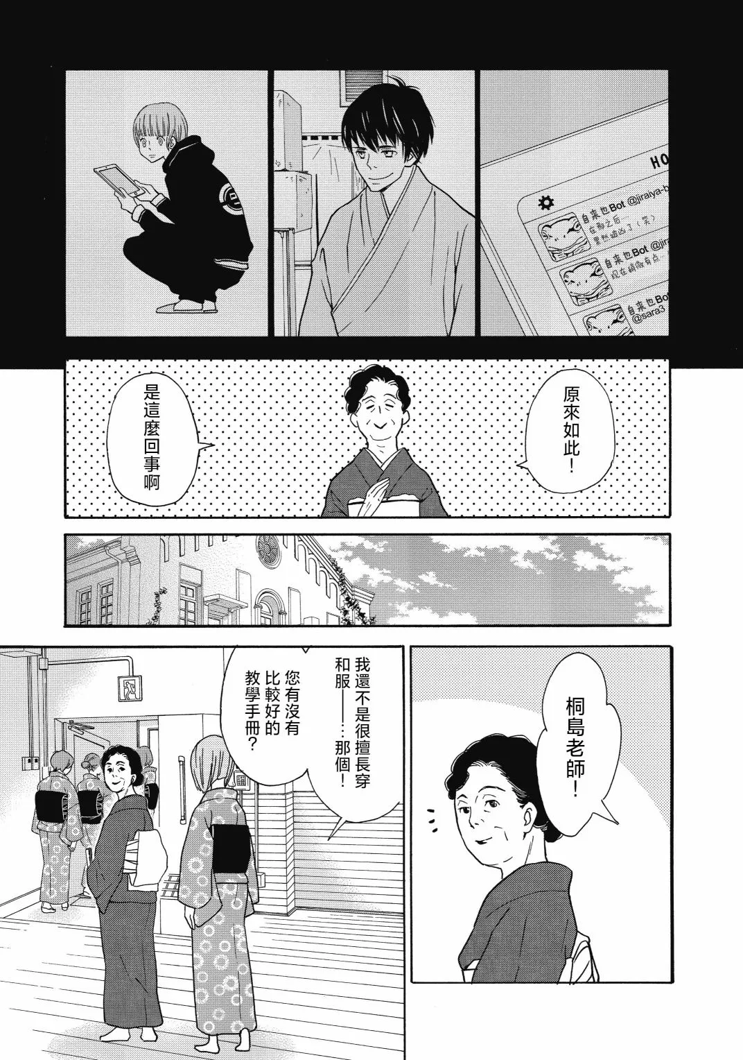 第13话 第21页