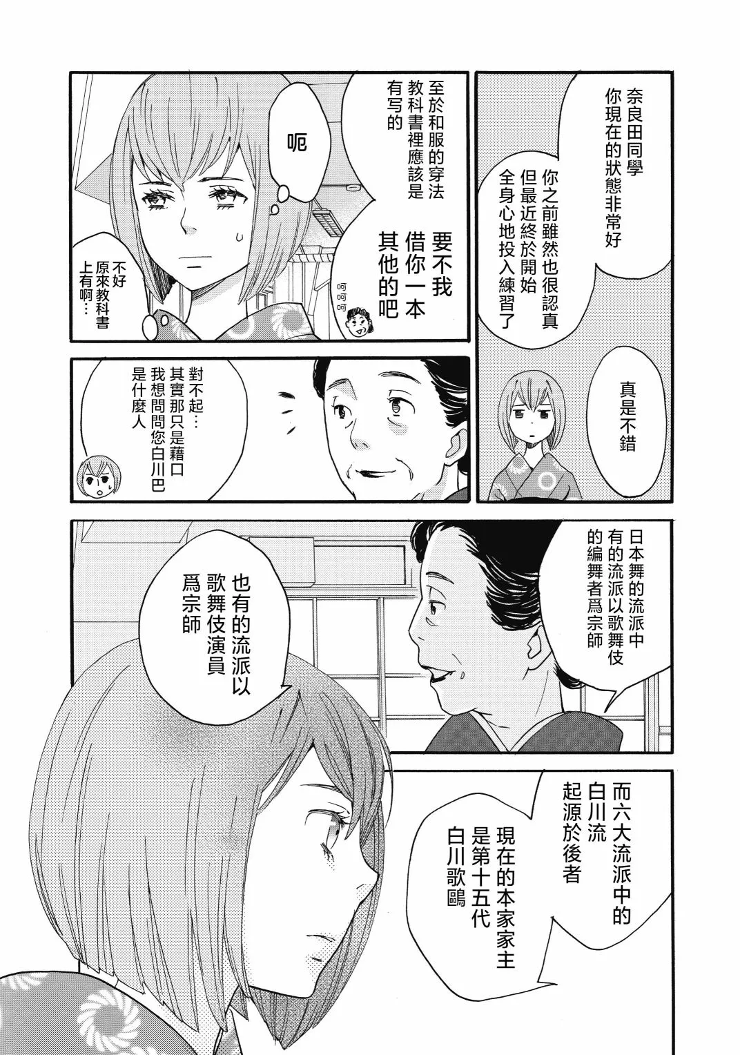 第13话 第22页