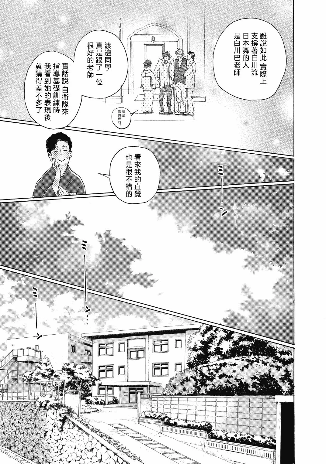 第13话 第23页