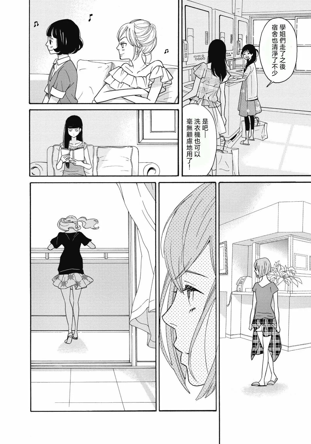 第13话 第24页