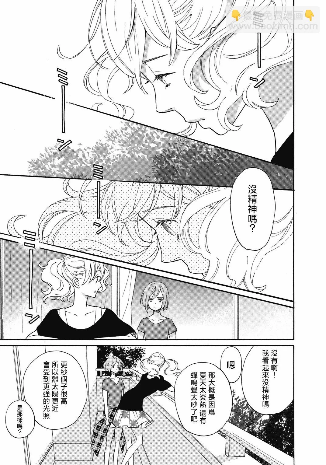 第13话 第25页