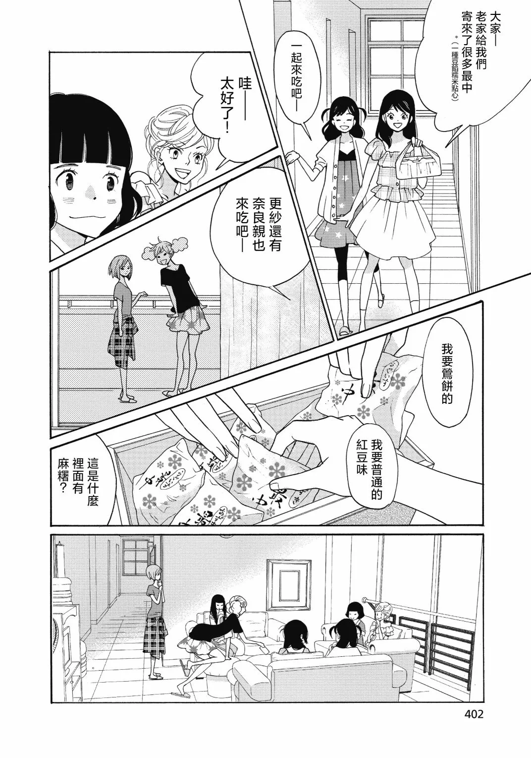 第13话 第26页