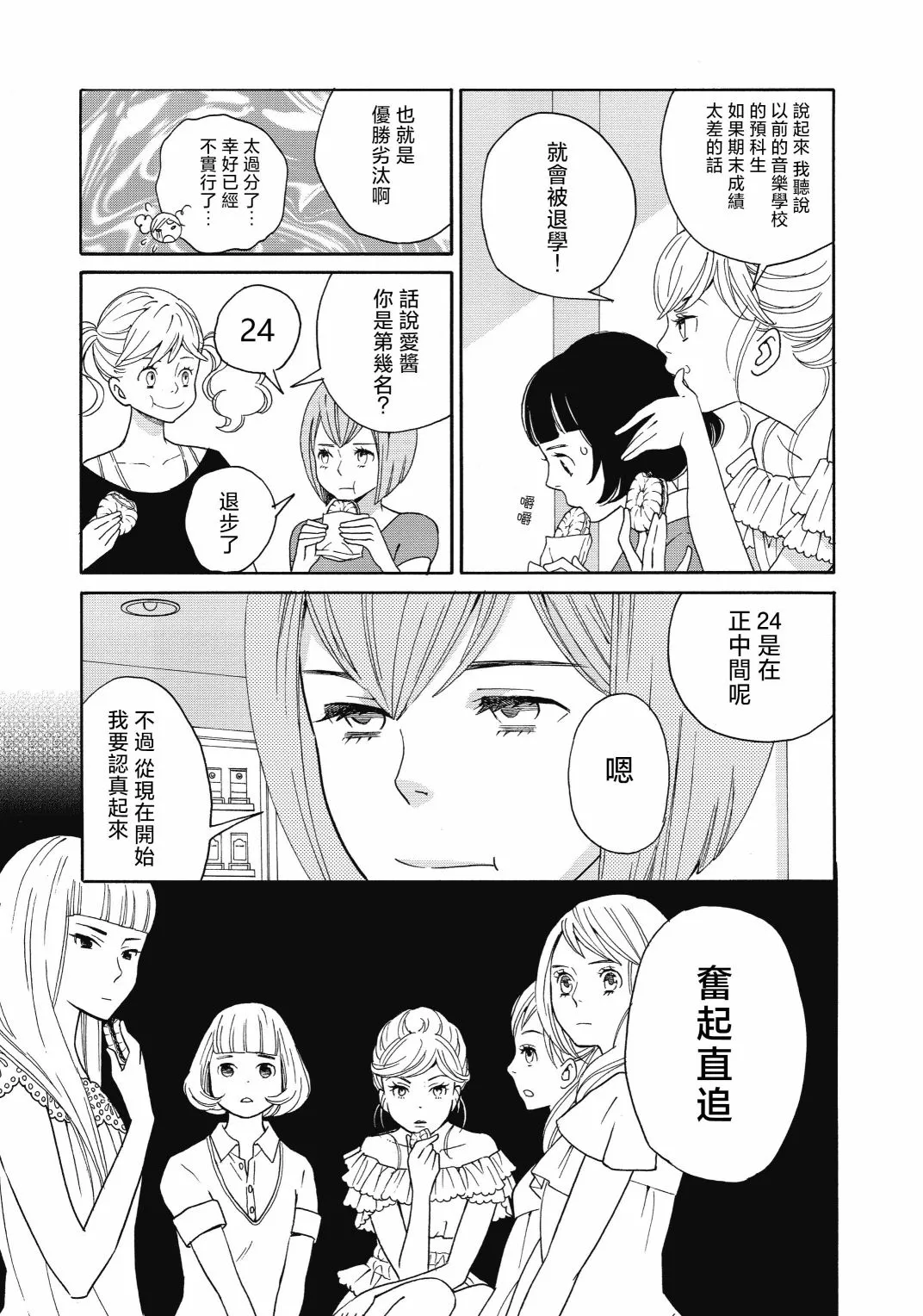 第13话 第27页