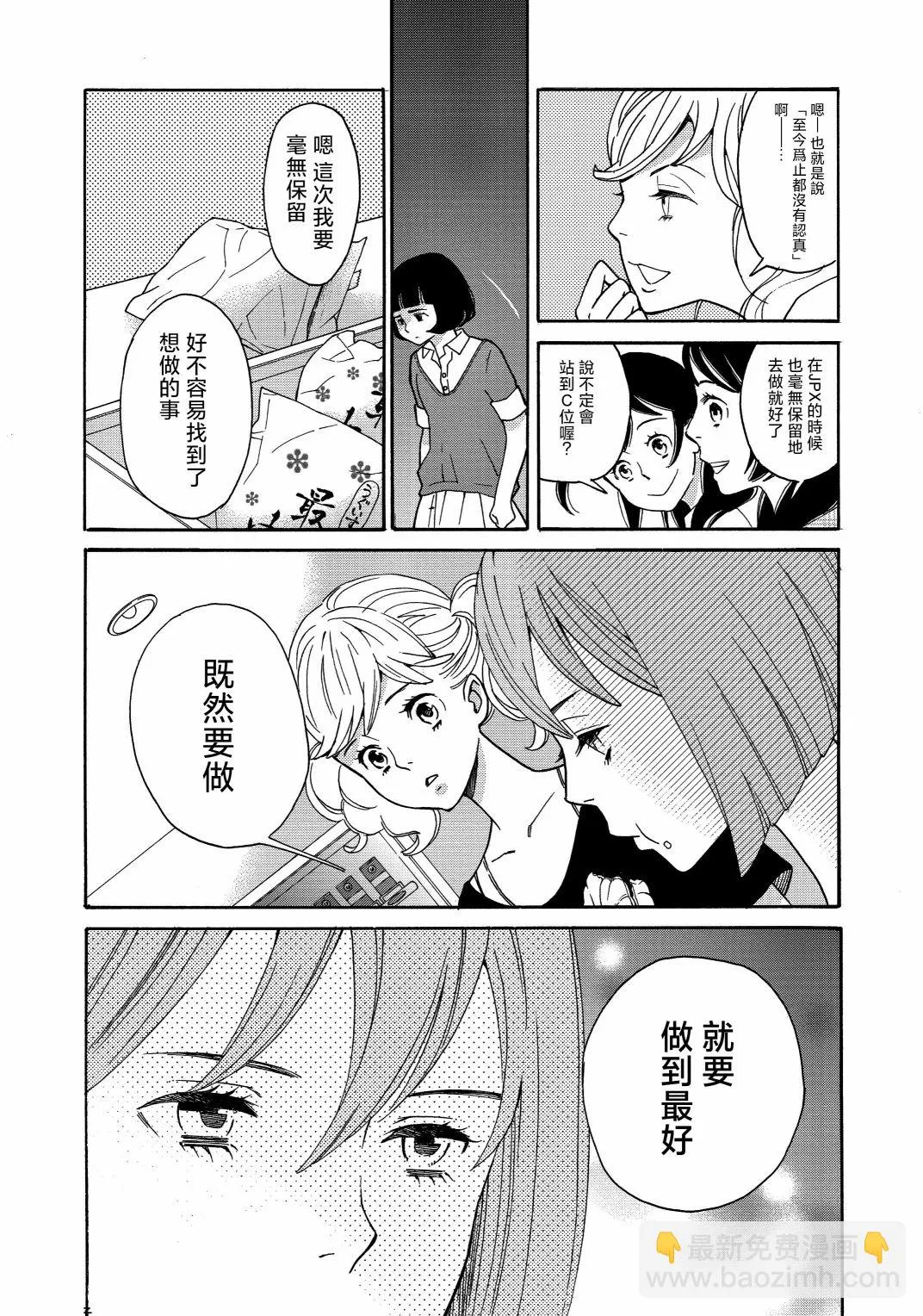 第13话 第28页