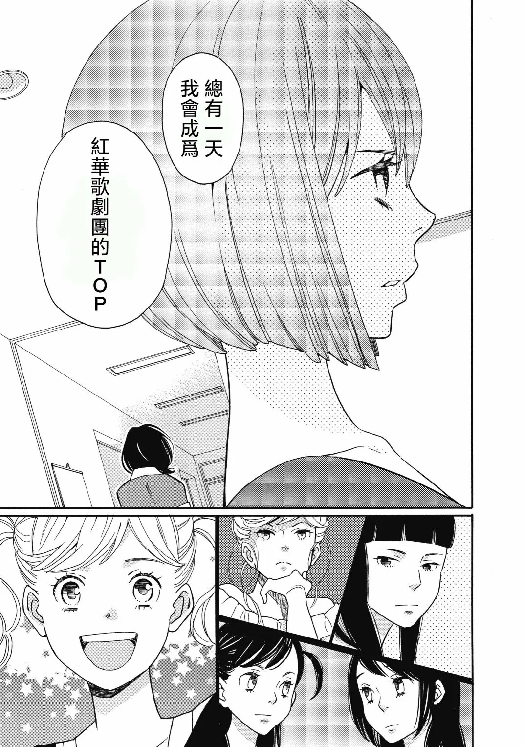 第13话 第29页